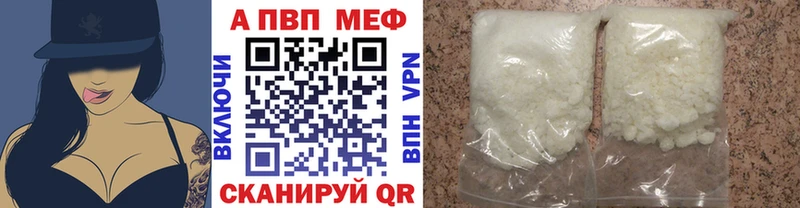 Купить закладки Верещагино Альфа ПВП Соль