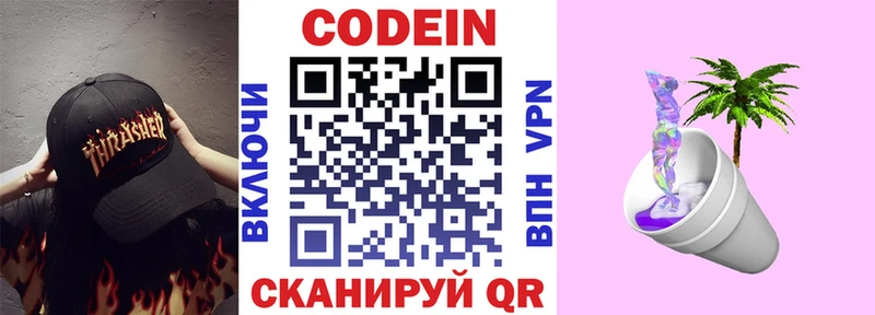 Codein Purple Drank  Купить закладки  Верещагино 