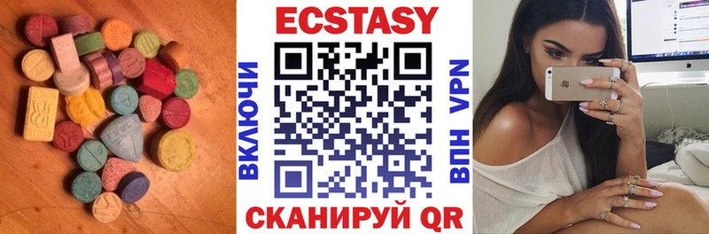 Ecstasy 280мг Купить закладки Верещагино