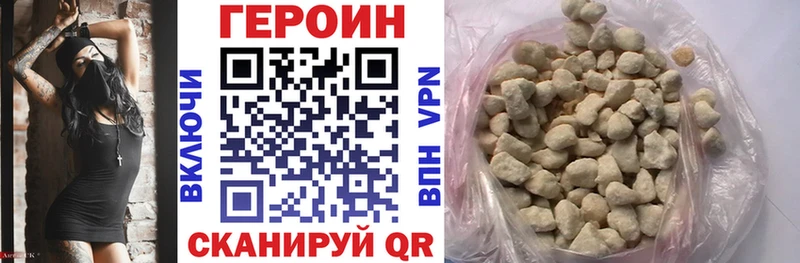 ГЕРОИН Heroin  Купить закладки  Верещагино 