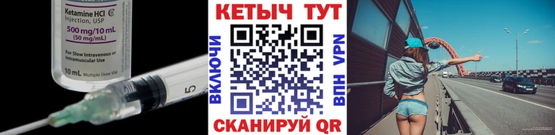 КЕТАМИН VHQ  Купить закладки  Верещагино 