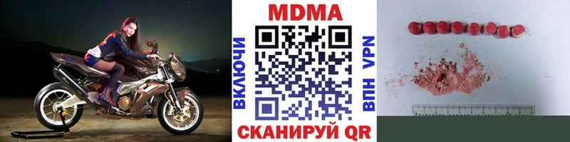 МДМА Molly  Купить где  Верещагино 