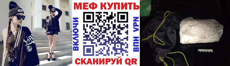 Мефедрон mephedrone  Верещагино 