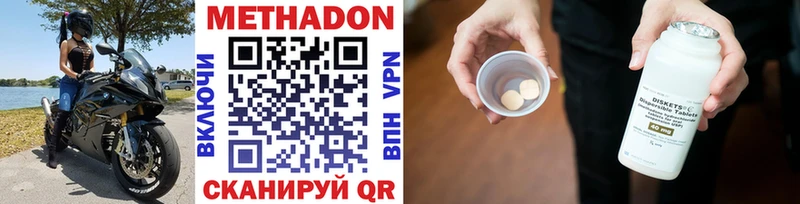 Метадон VHQ  Купить закладки  Верещагино 